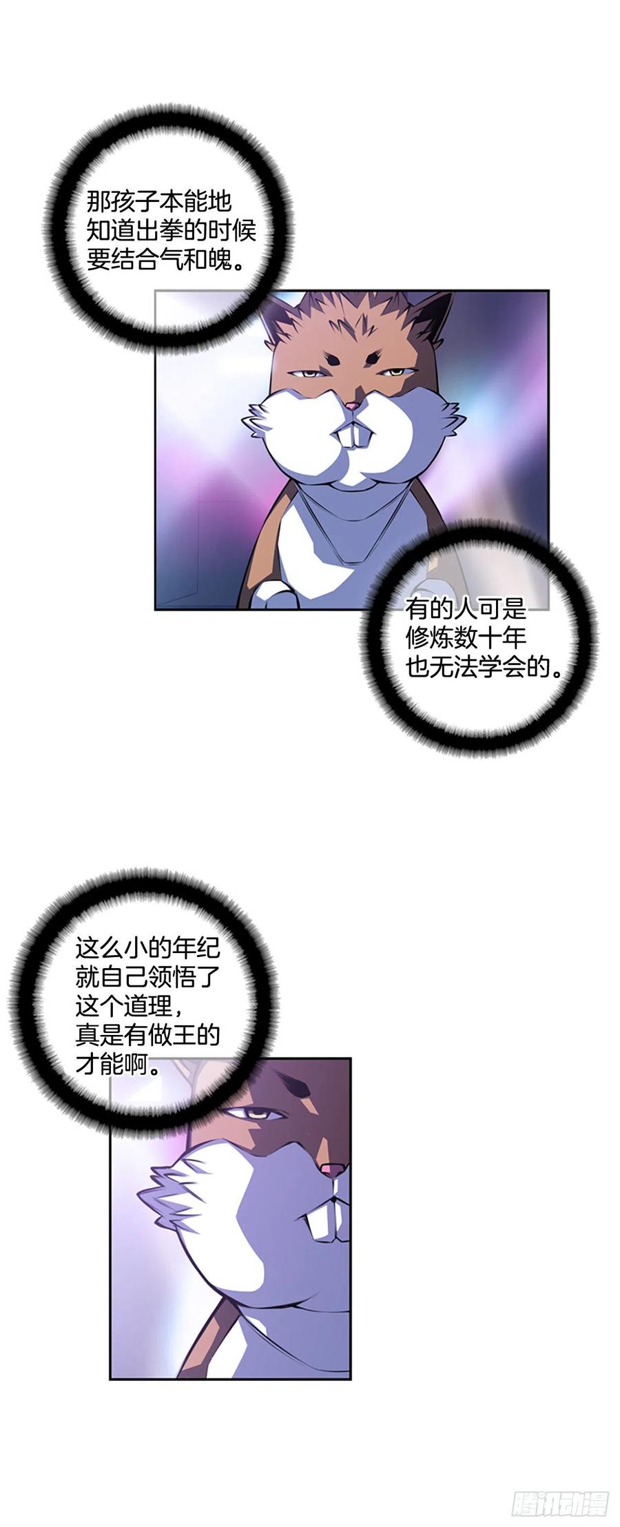 国昌vs剑明（1）-第73话