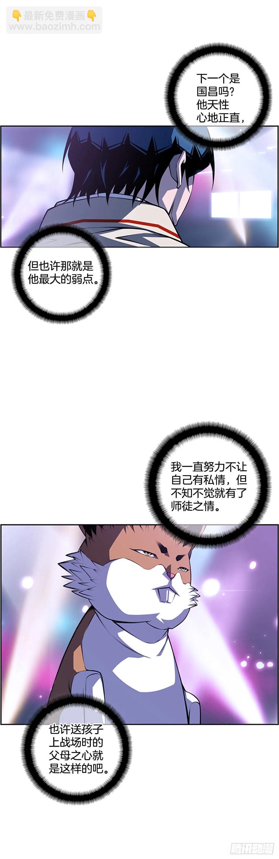 国昌vs剑明（1）-第73话