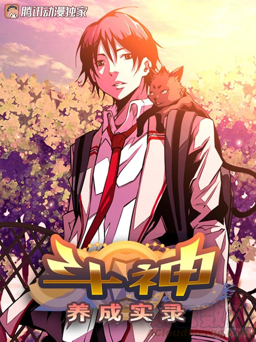 国昌vs剑明（3）-第75话