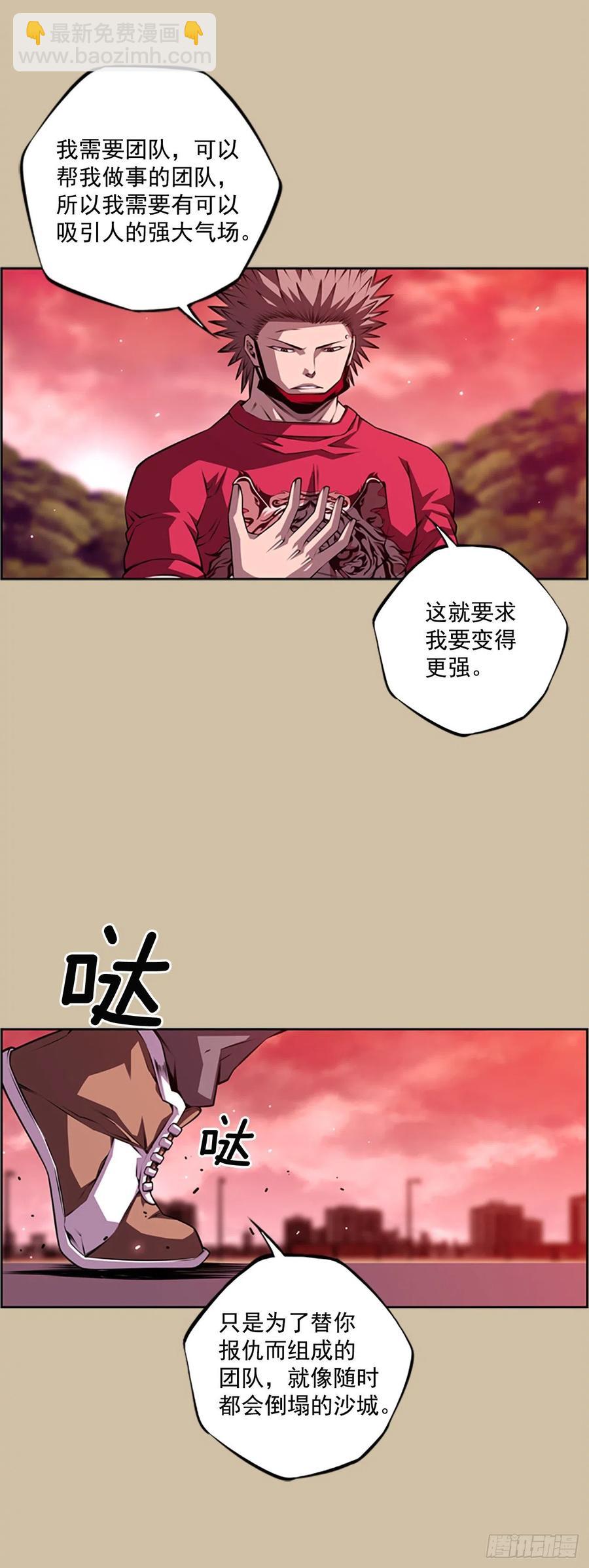 国昌vs剑明（3）-第75话