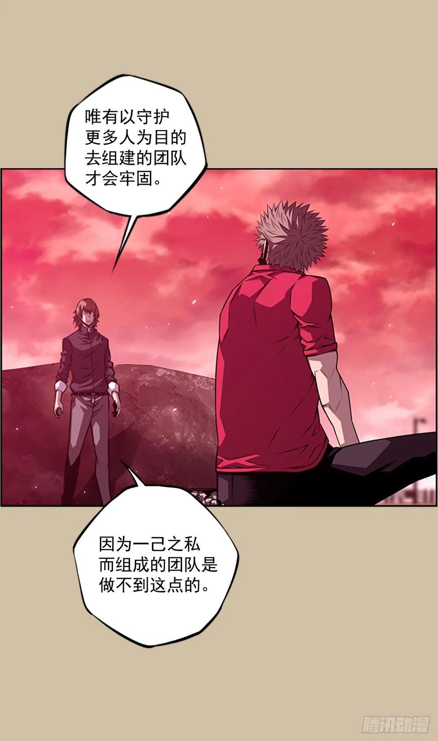 国昌vs剑明（3）-第75话