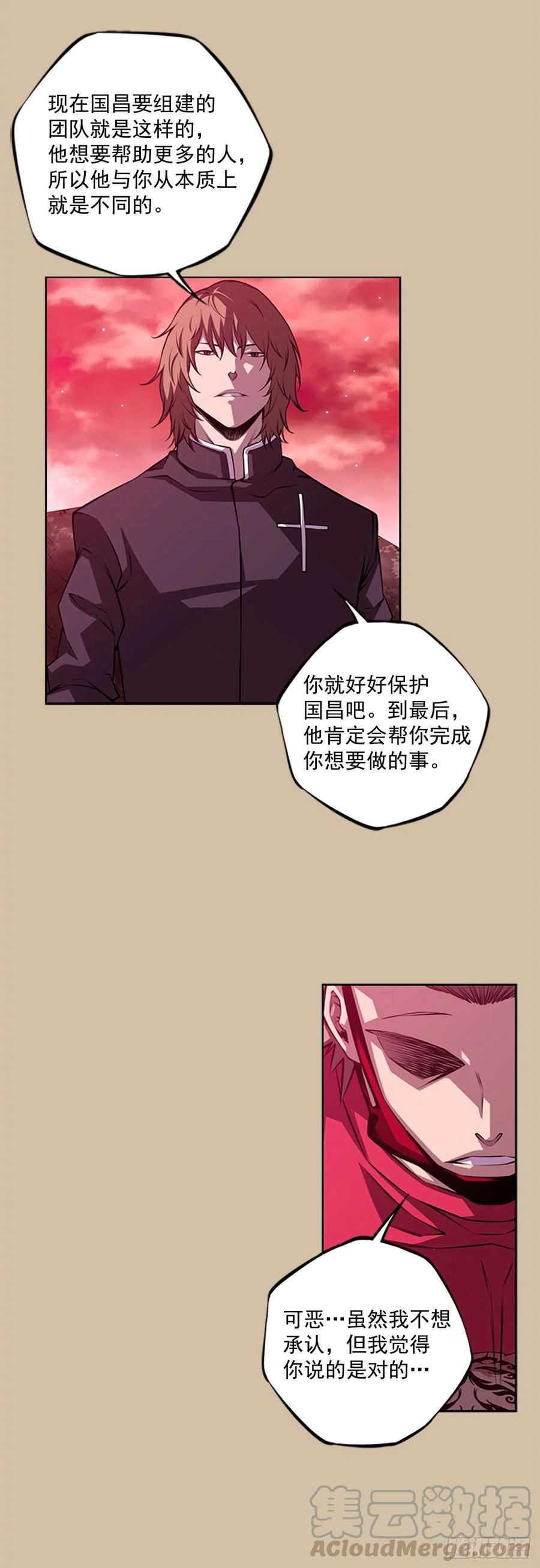 国昌vs剑明（3）-第75话