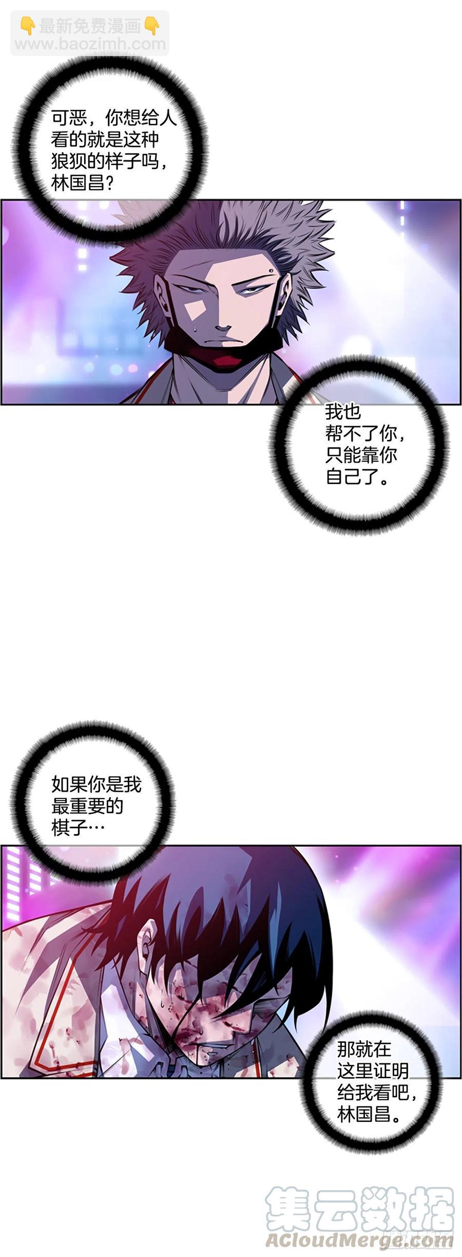 国昌vs剑明（5）-第77话