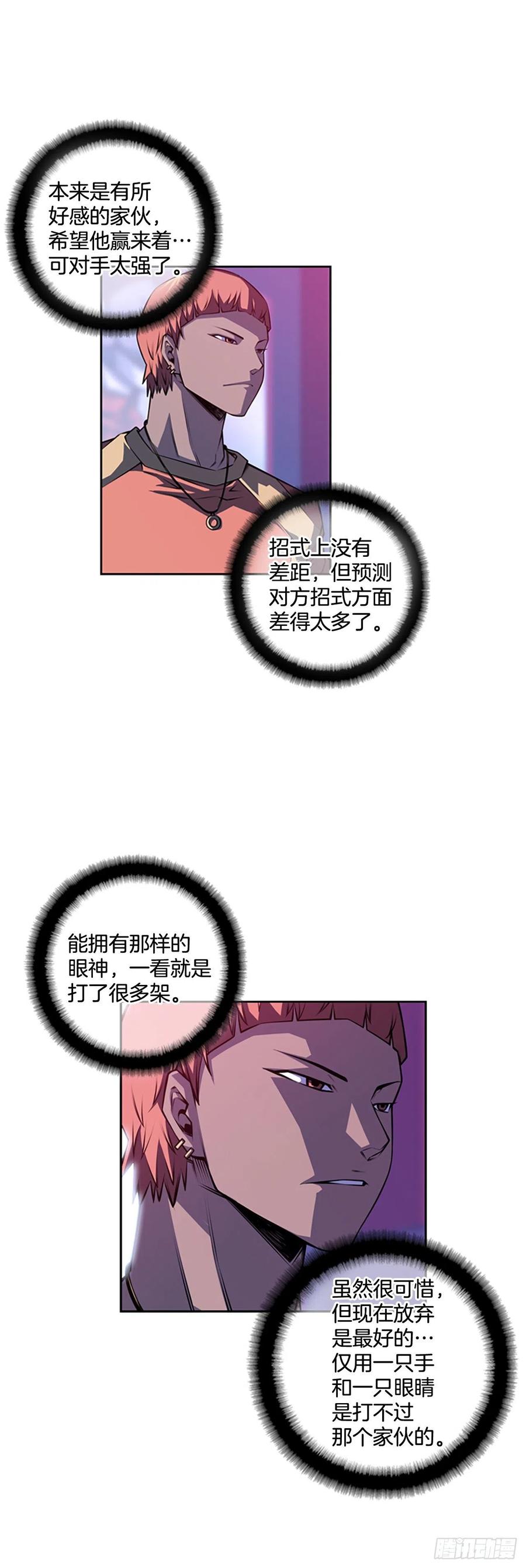 国昌vs剑明（5）-第77话