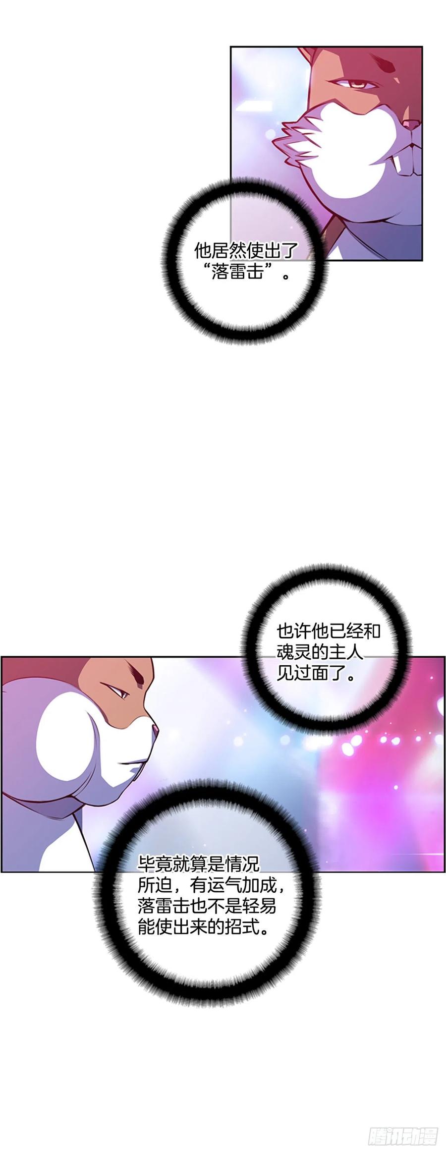 国昌vs剑明（7）-第79话