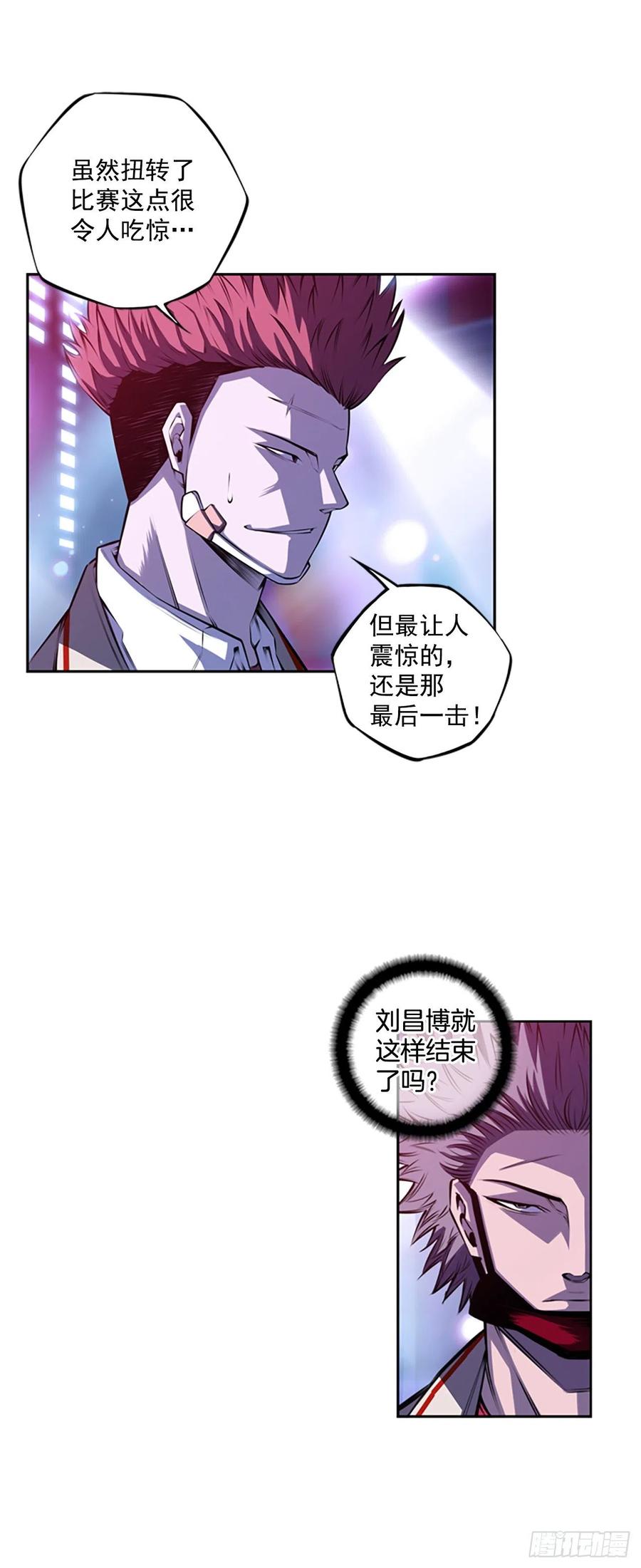 国昌vs剑明（7）-第79话