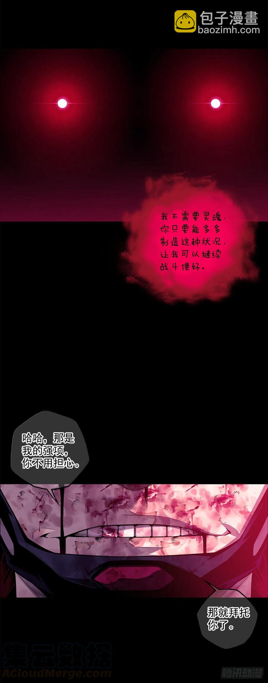 国昌vs剑明（7）-第79话