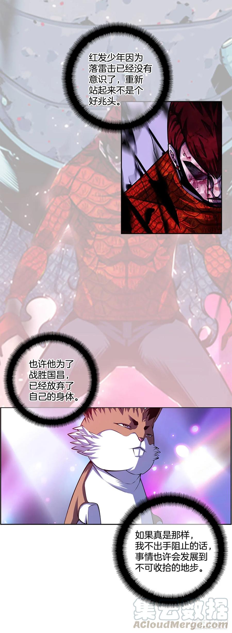 国昌vs剑明（7）-第79话