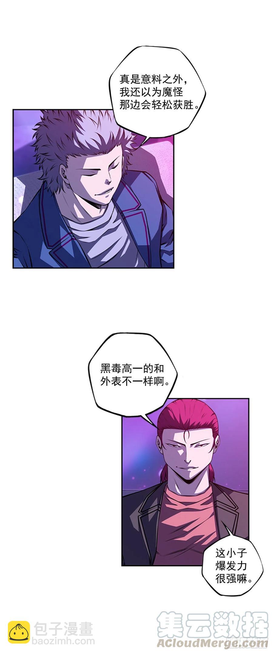 国昌vs剑明（7）-第79话