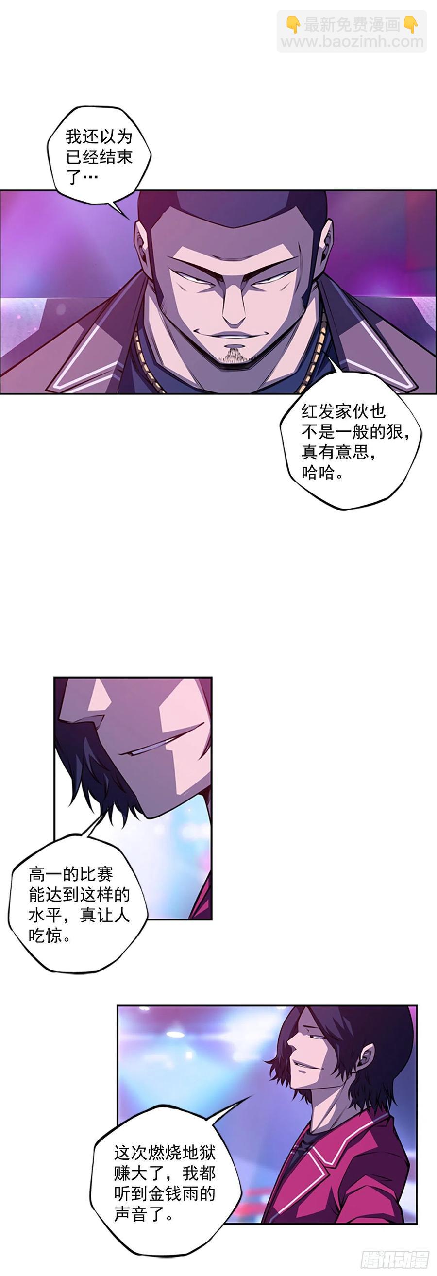 国昌vs剑明（7）-第79话