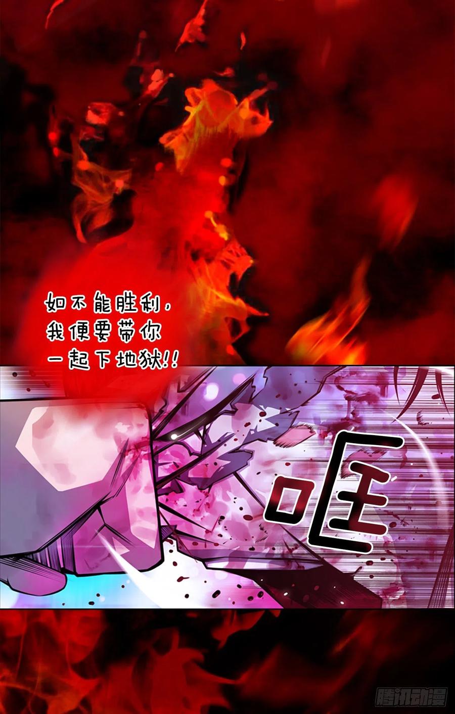 魂灵之战（2）-第81话