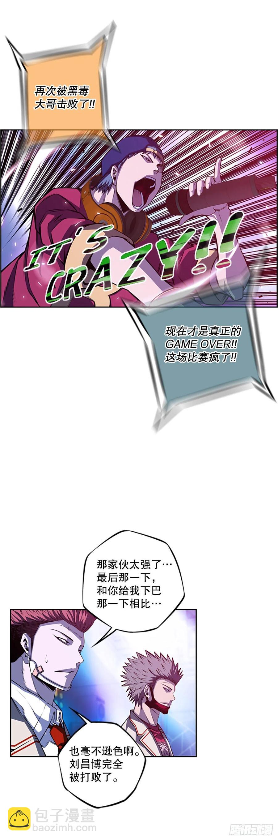 魂灵之战（2）-第81话