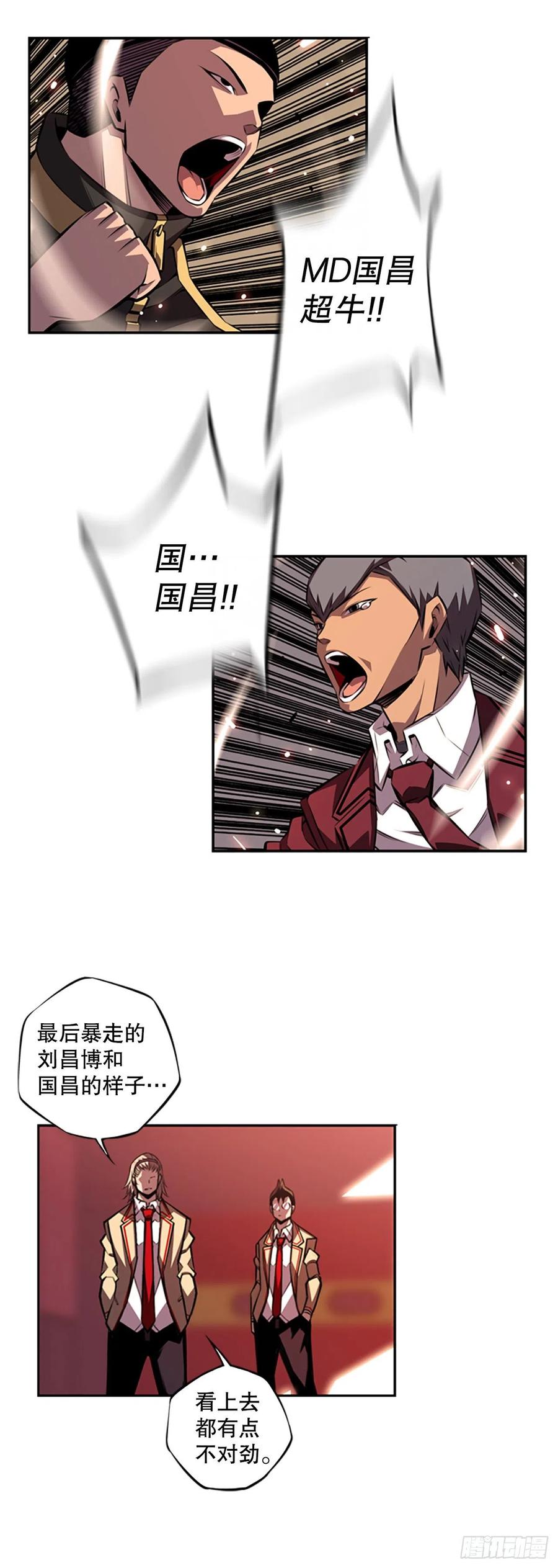 魂灵之战（2）-第81话