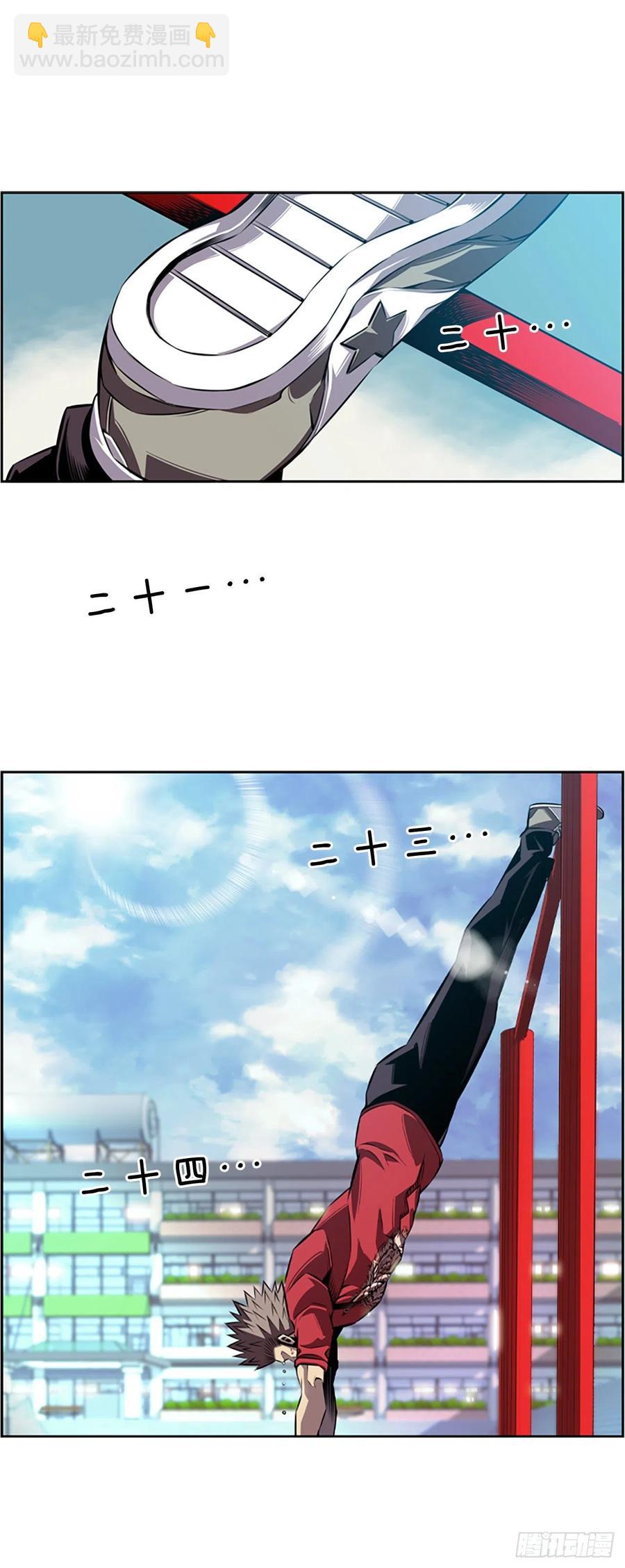 如果的话-第83话