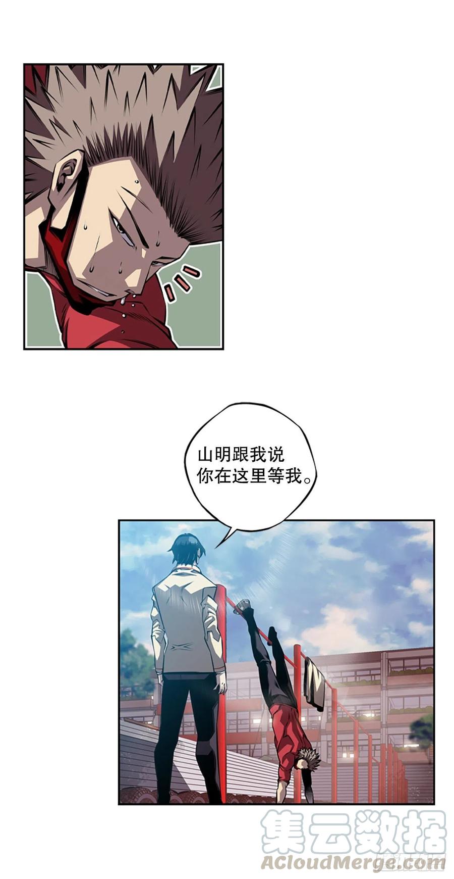 如果的话-第83话