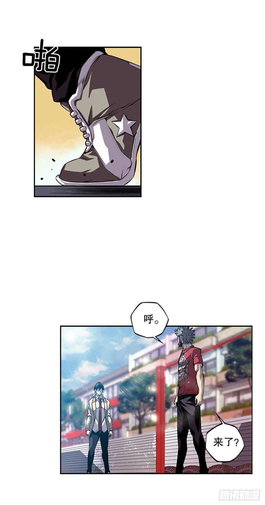 如果的话-第83话