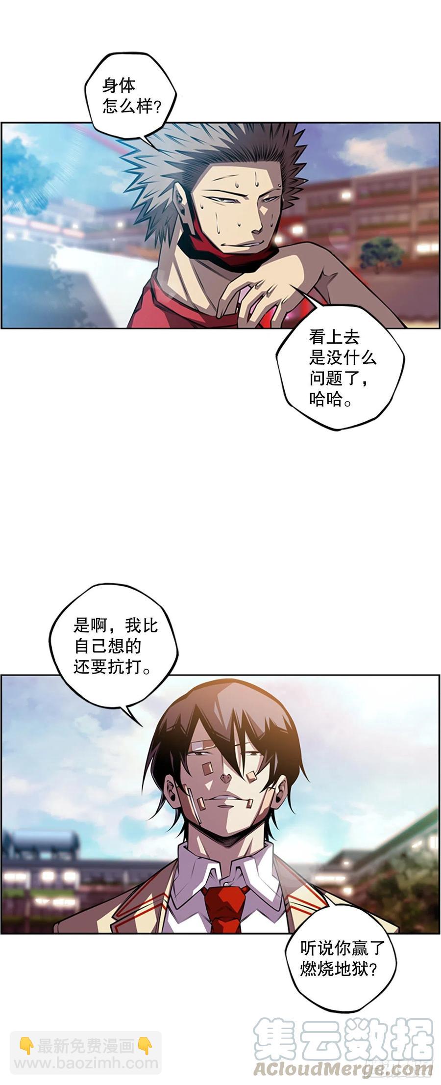 如果的话-第83话