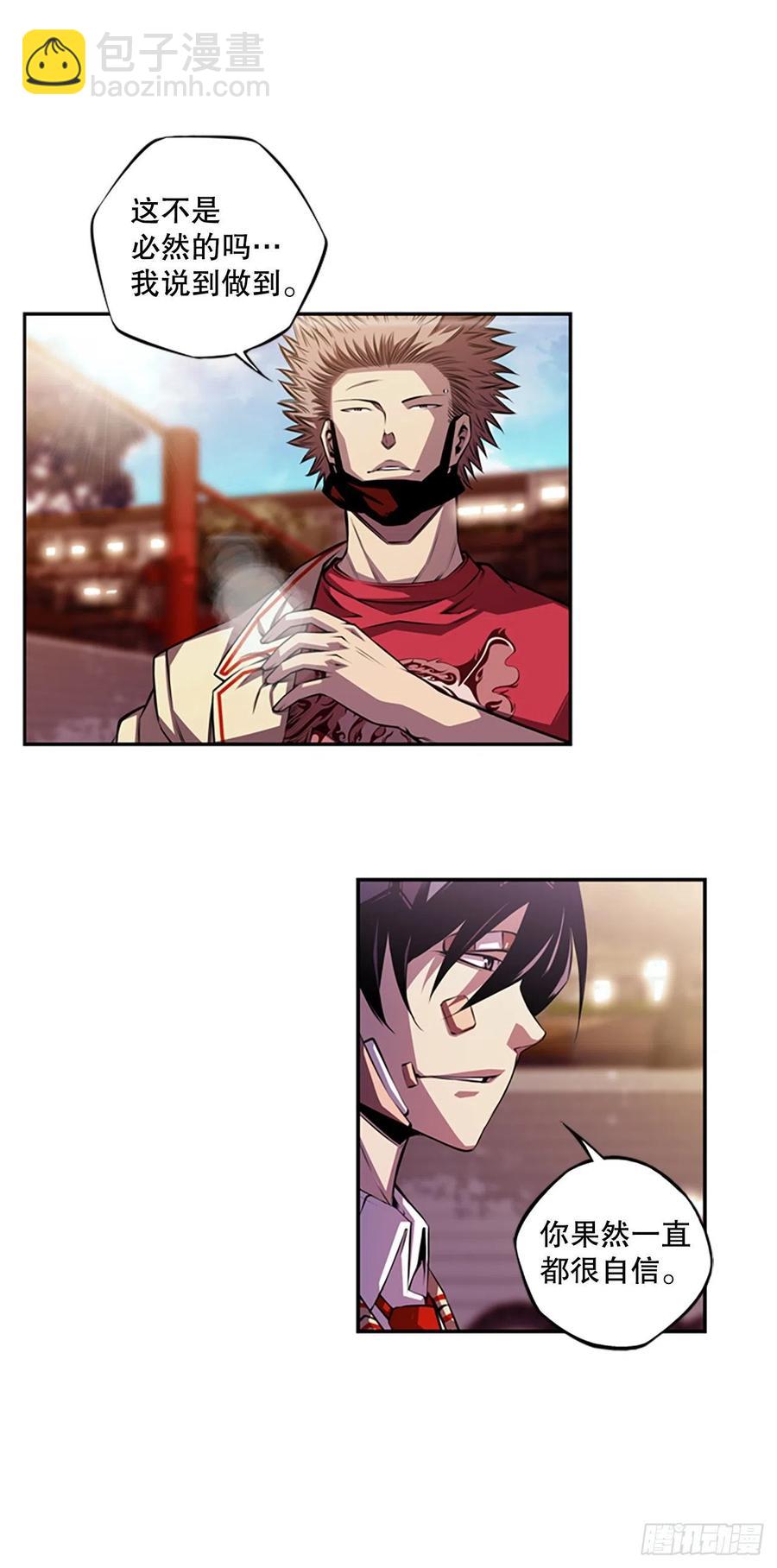 如果的话-第83话