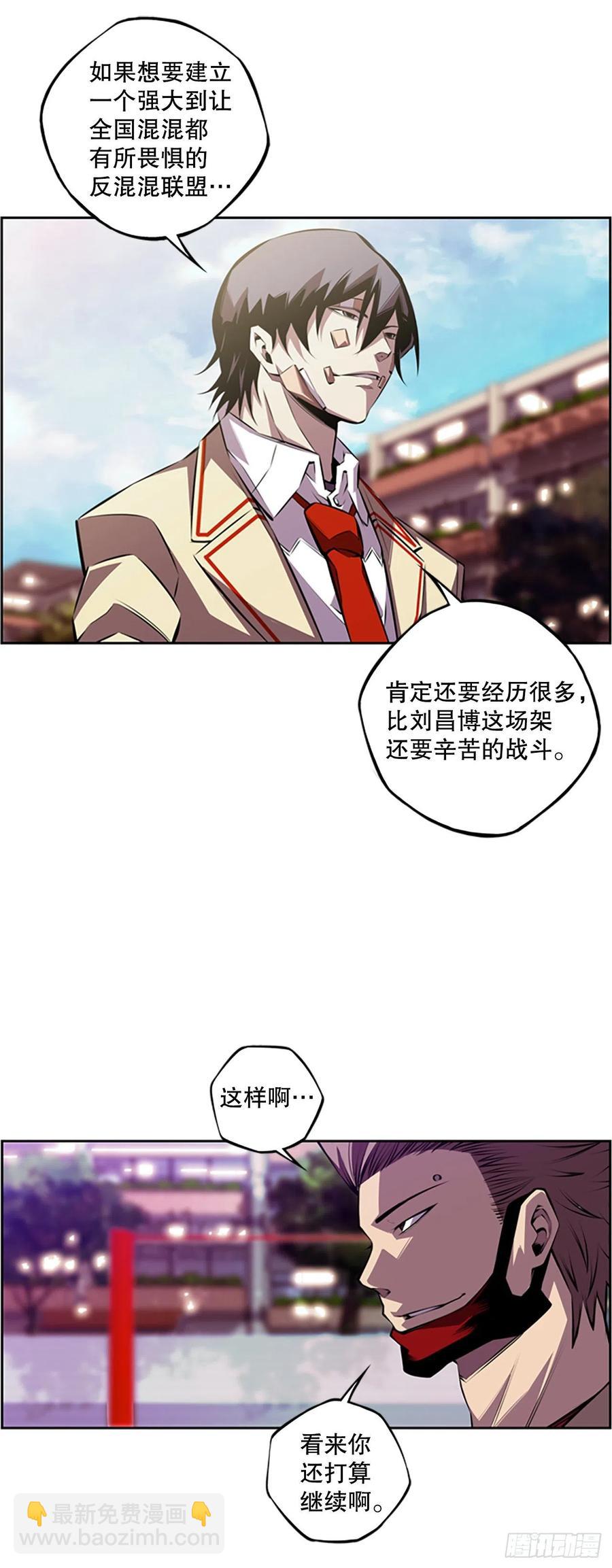 如果的话-第83话