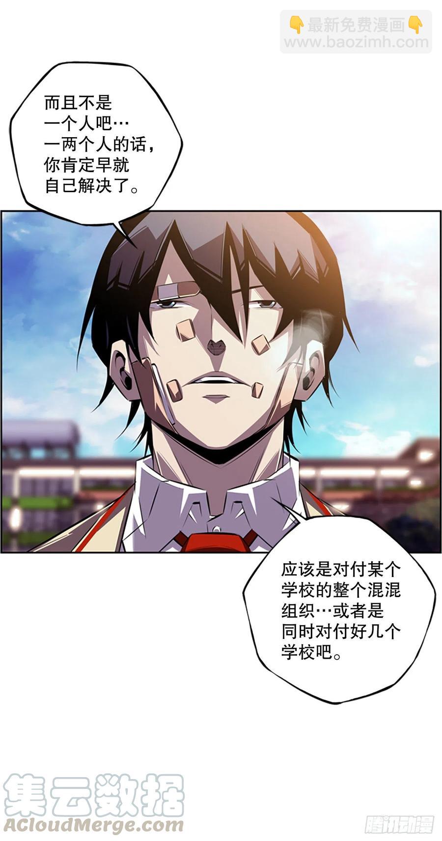 如果的话-第83话