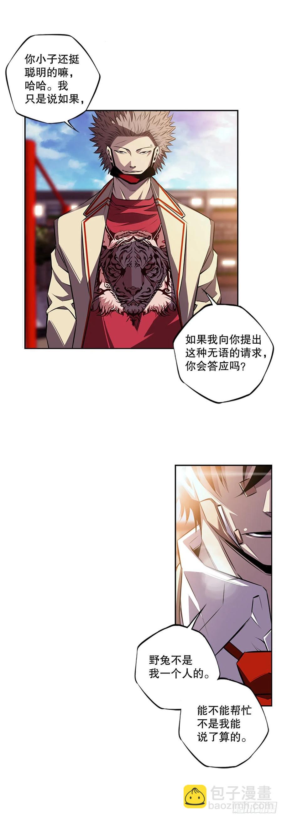 如果的话-第83话