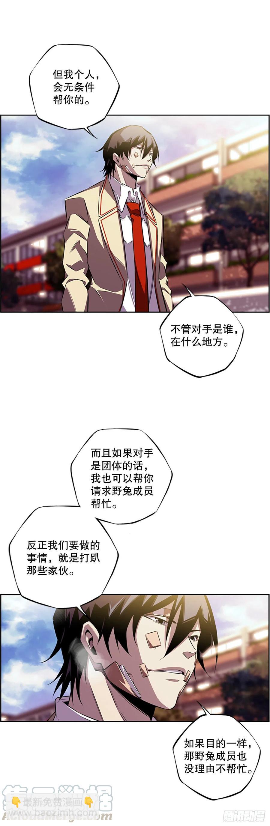 如果的话-第83话