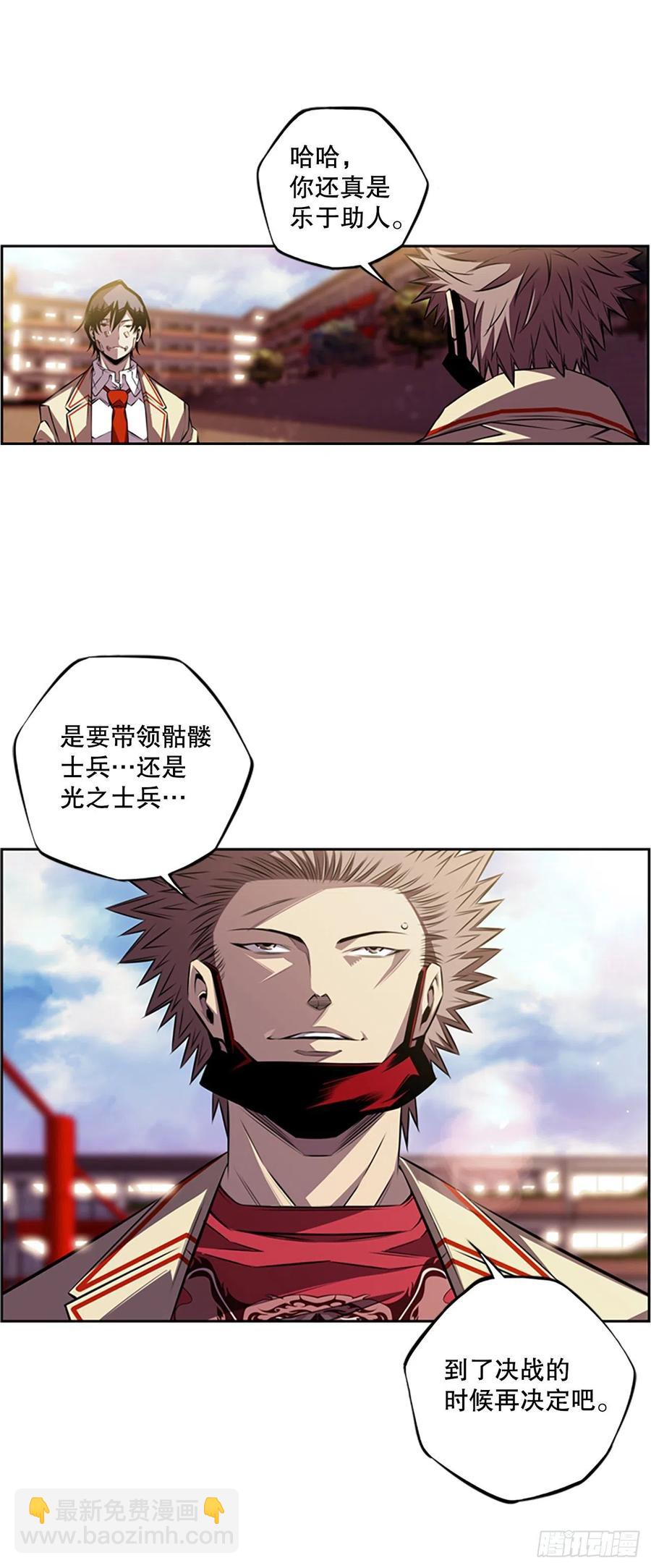 如果的话-第83话