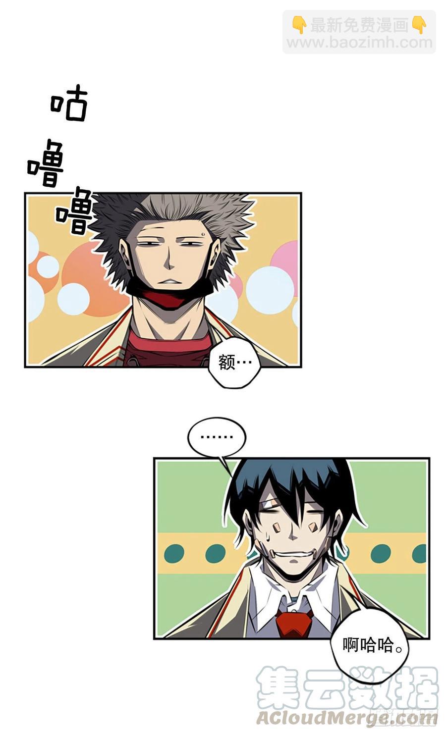 如果的话-第83话