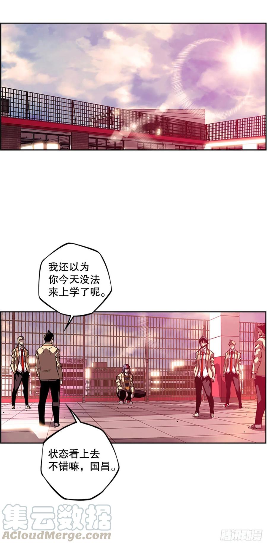 如果的话-第83话