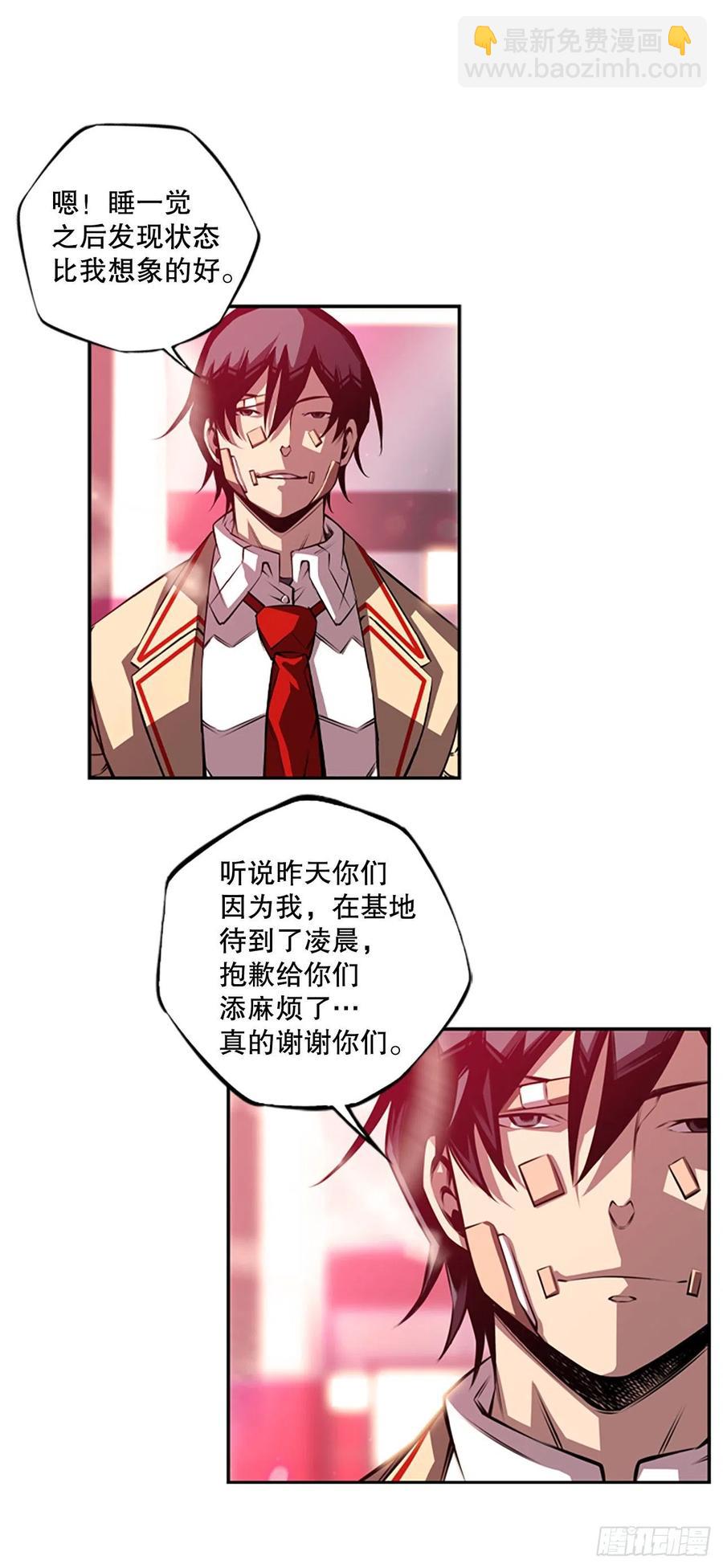 如果的话-第83话