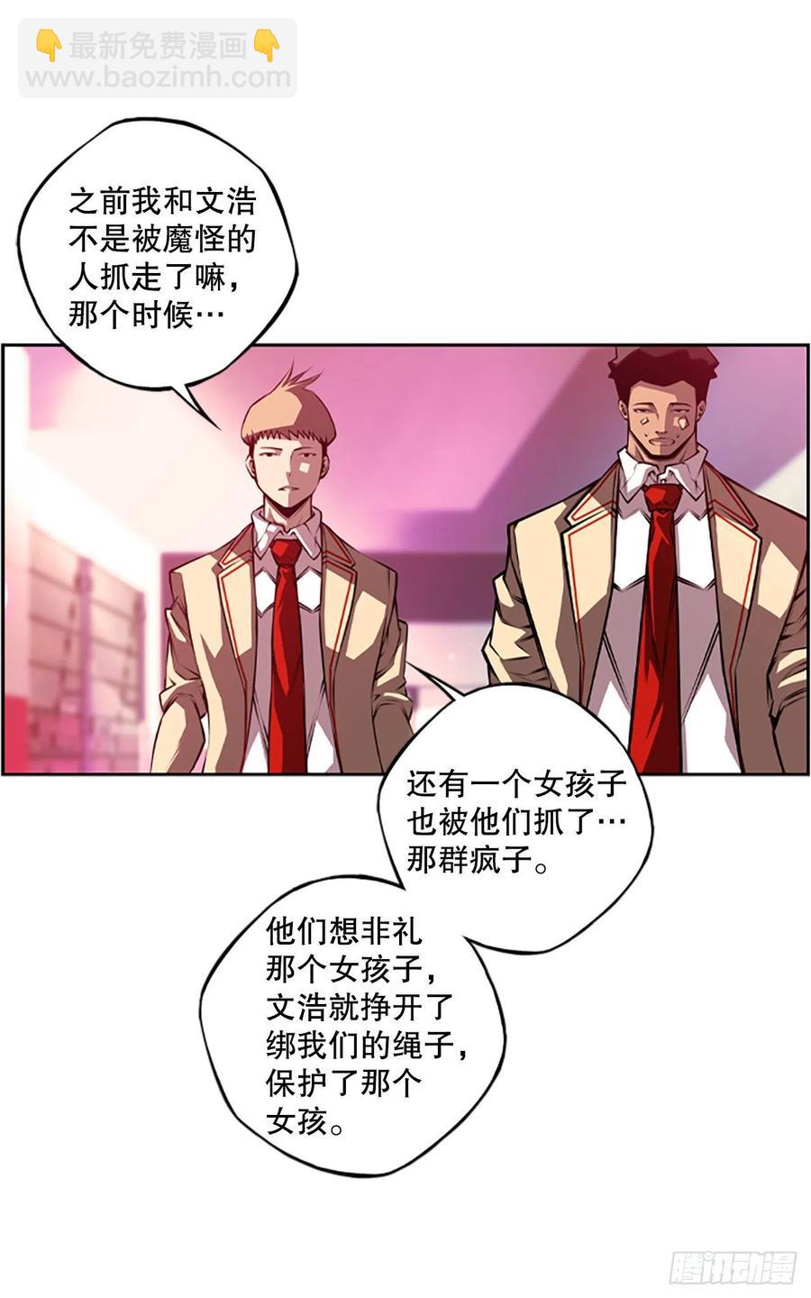 如果的话-第83话