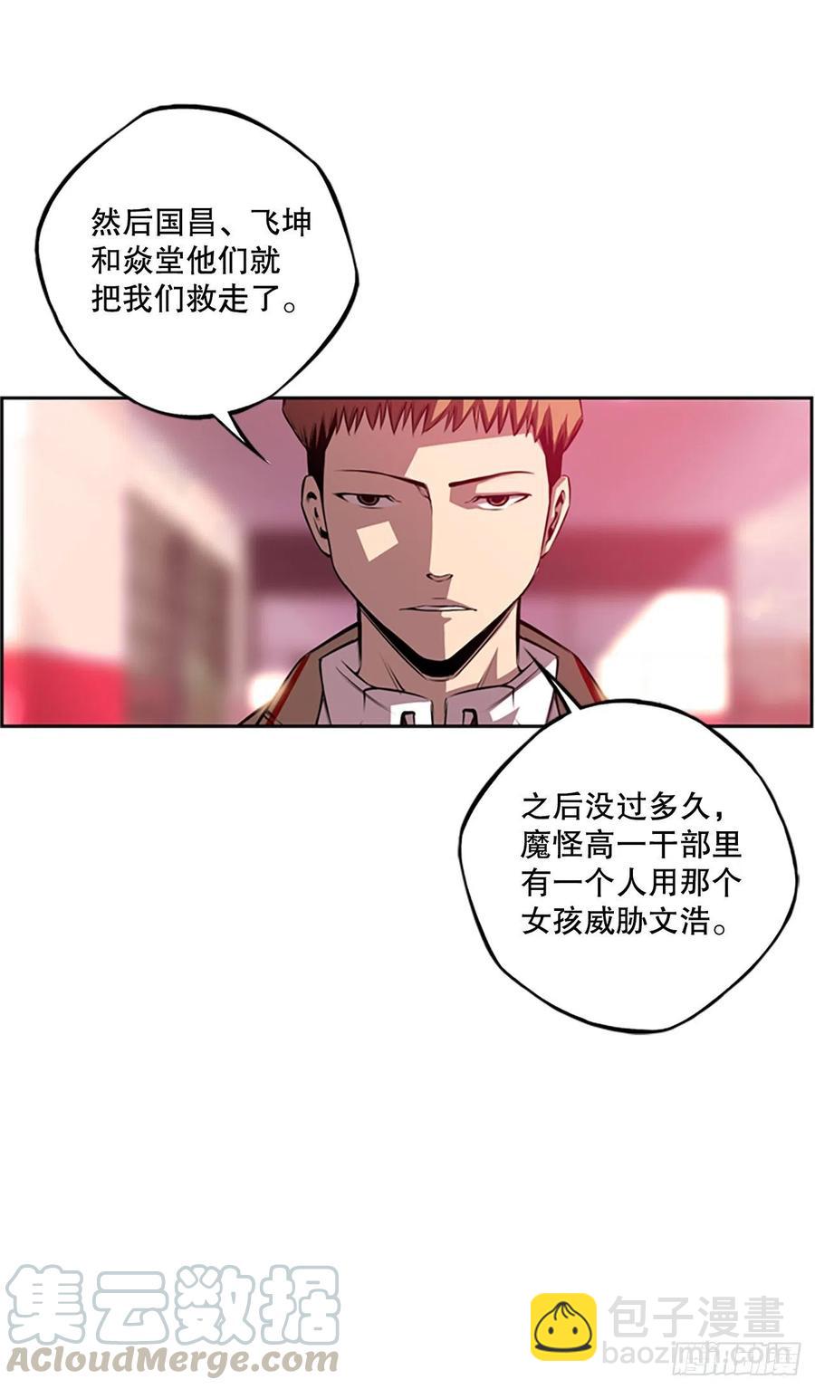 如果的话-第83话