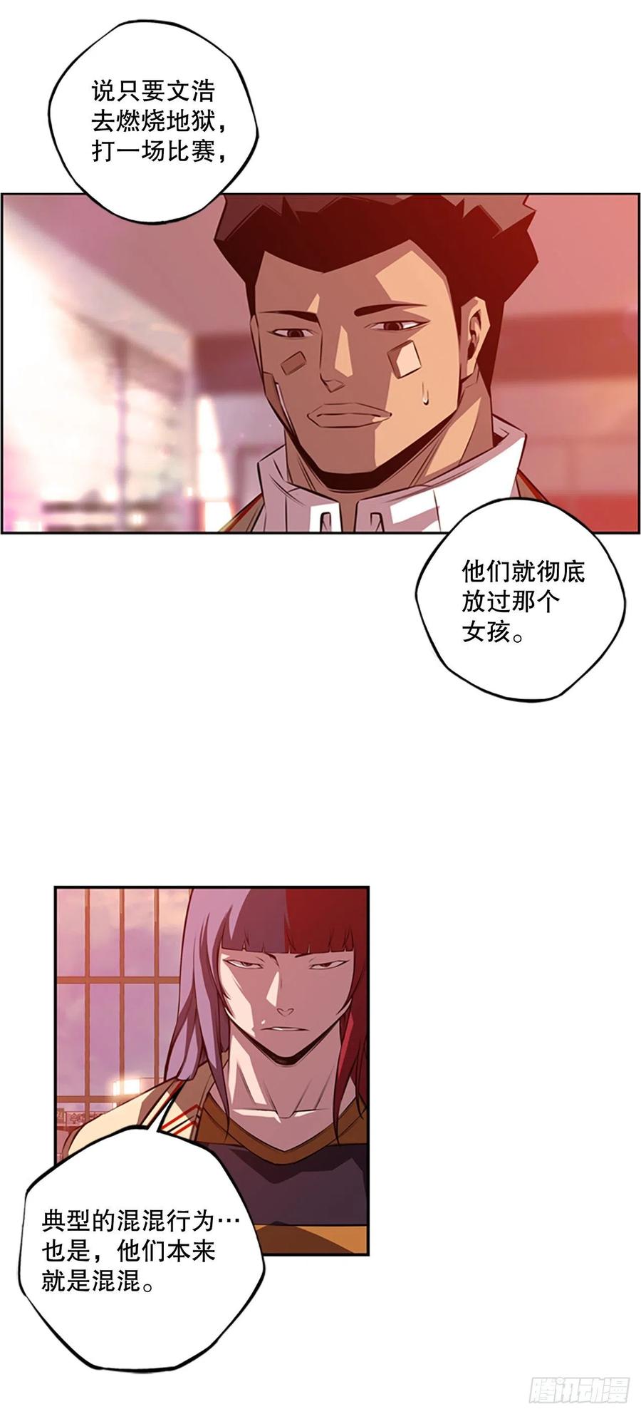 如果的话-第83话