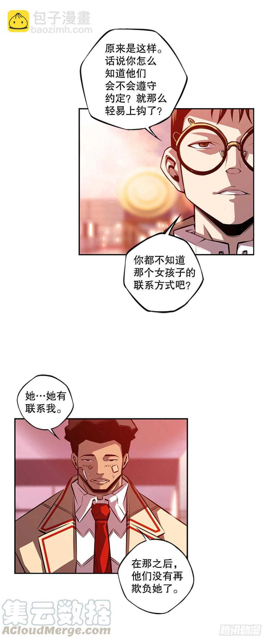 如果的话-第83话