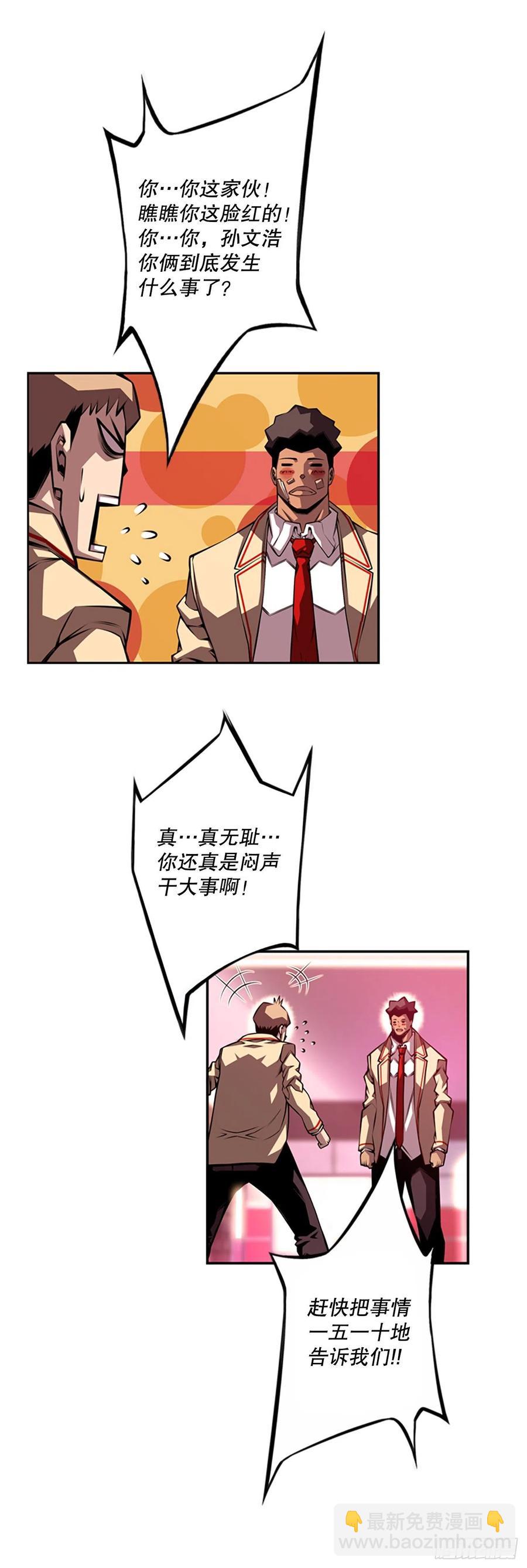 如果的话-第83话