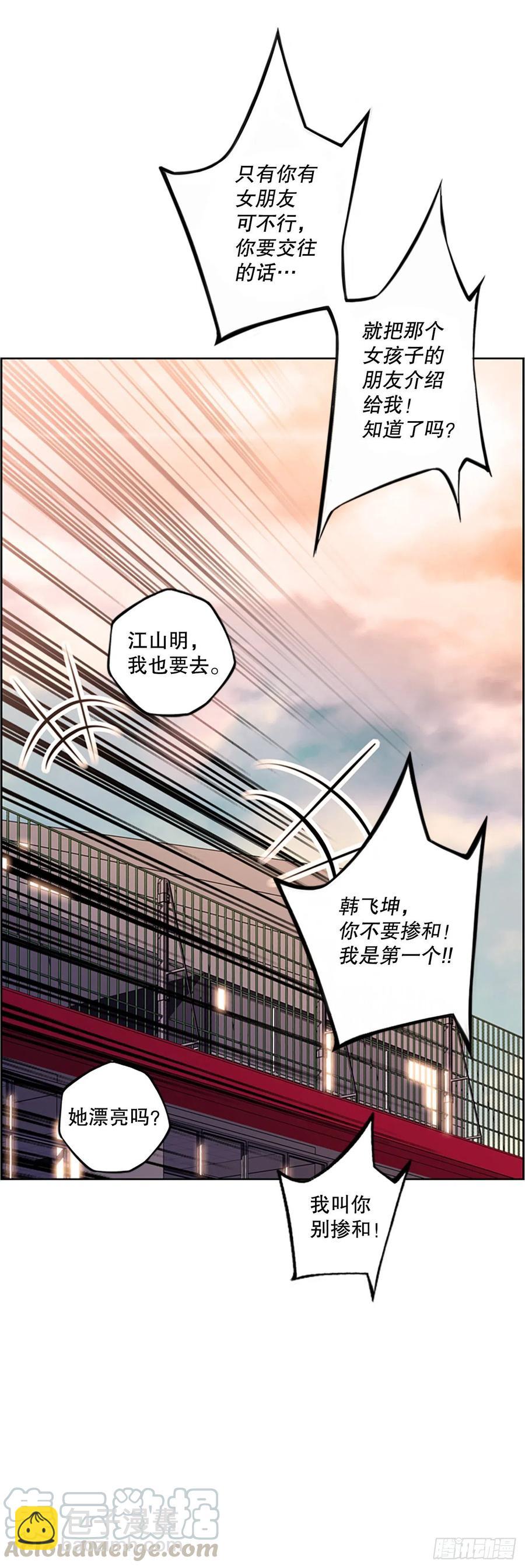 如果的话-第83话