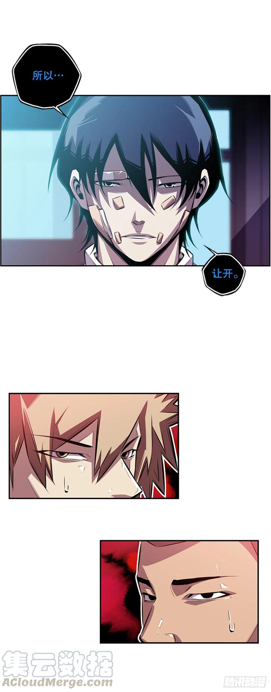 如果的话-第83话