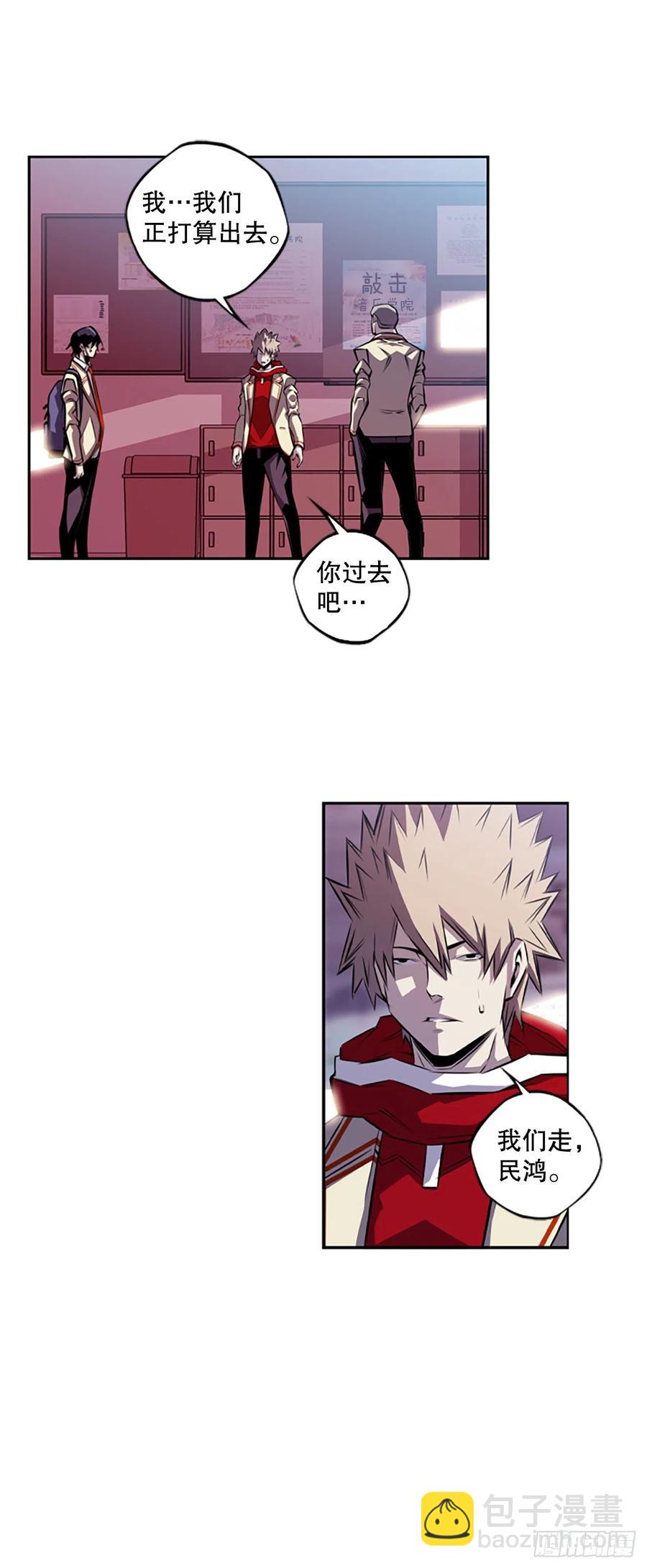 如果的话-第83话