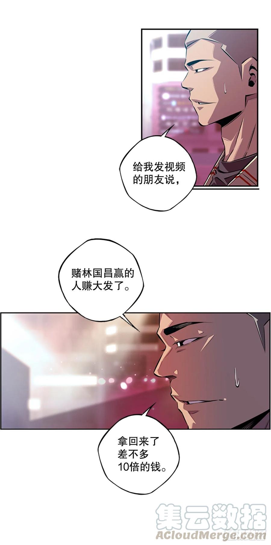 如果的话-第83话