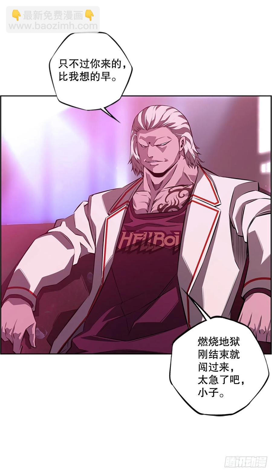 如虎添翼-第85话