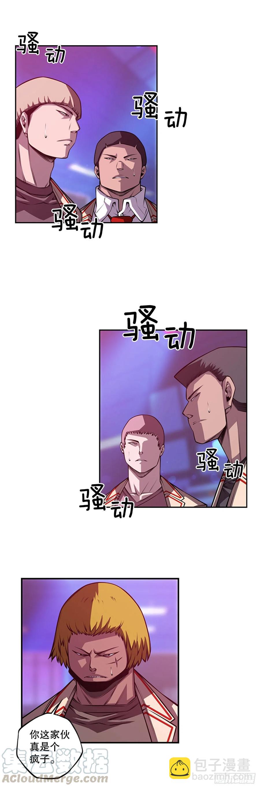 如虎添翼-第85话