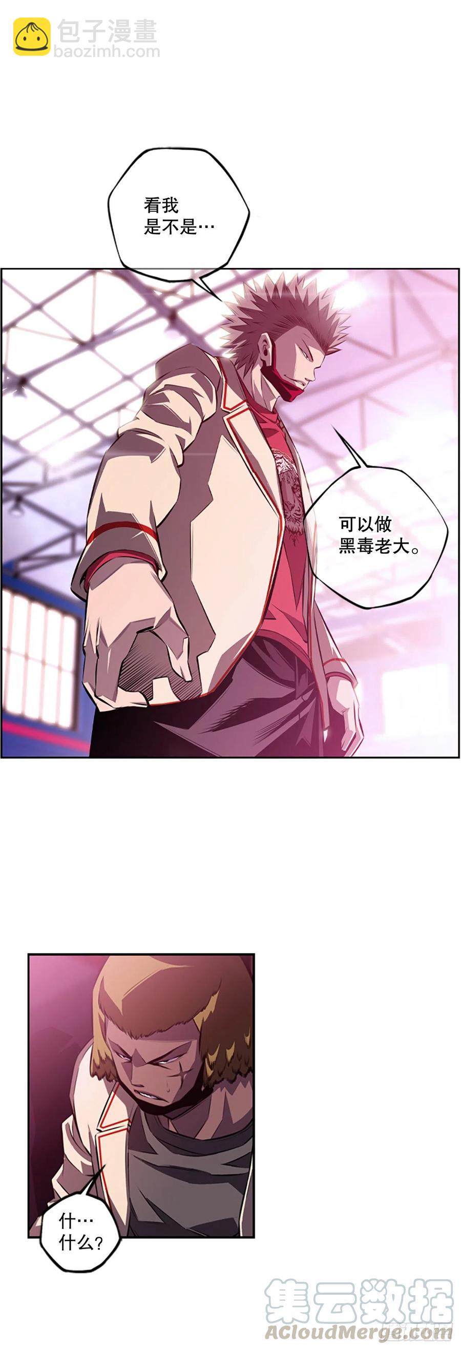 如虎添翼-第85话