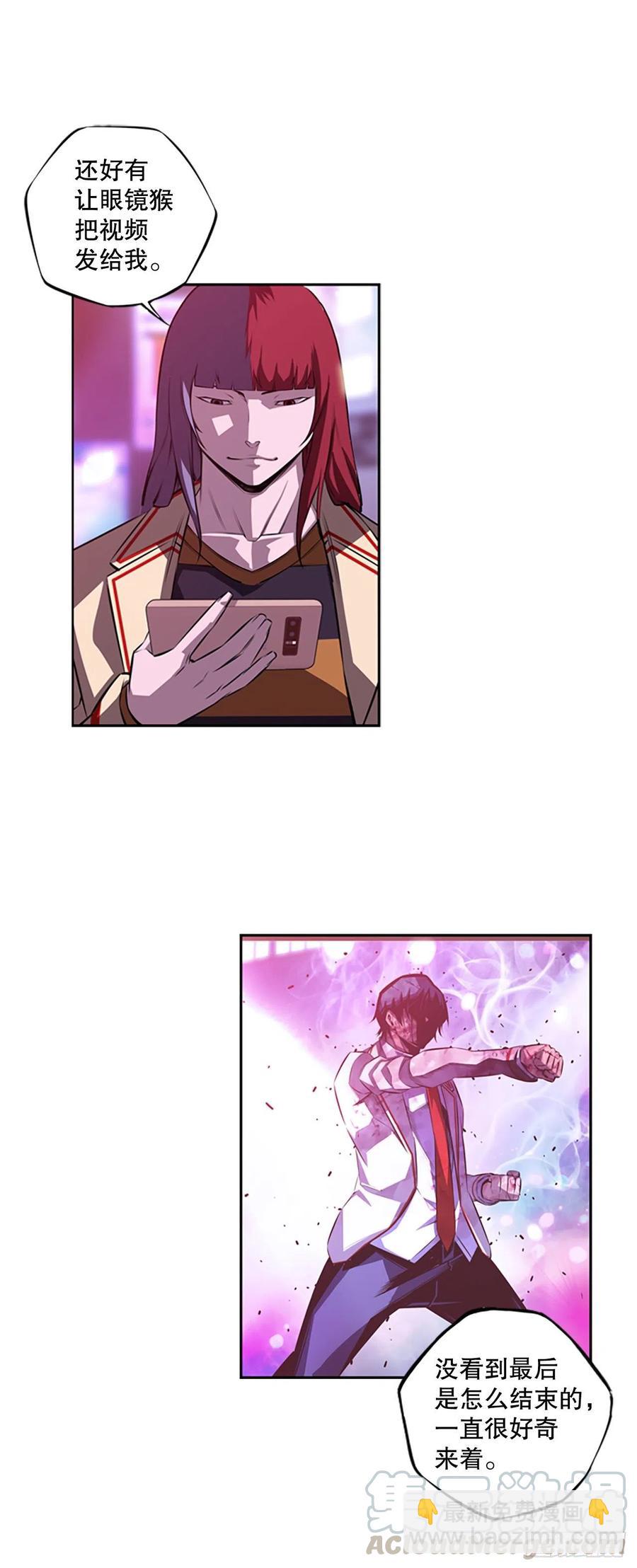 如虎添翼-第85话