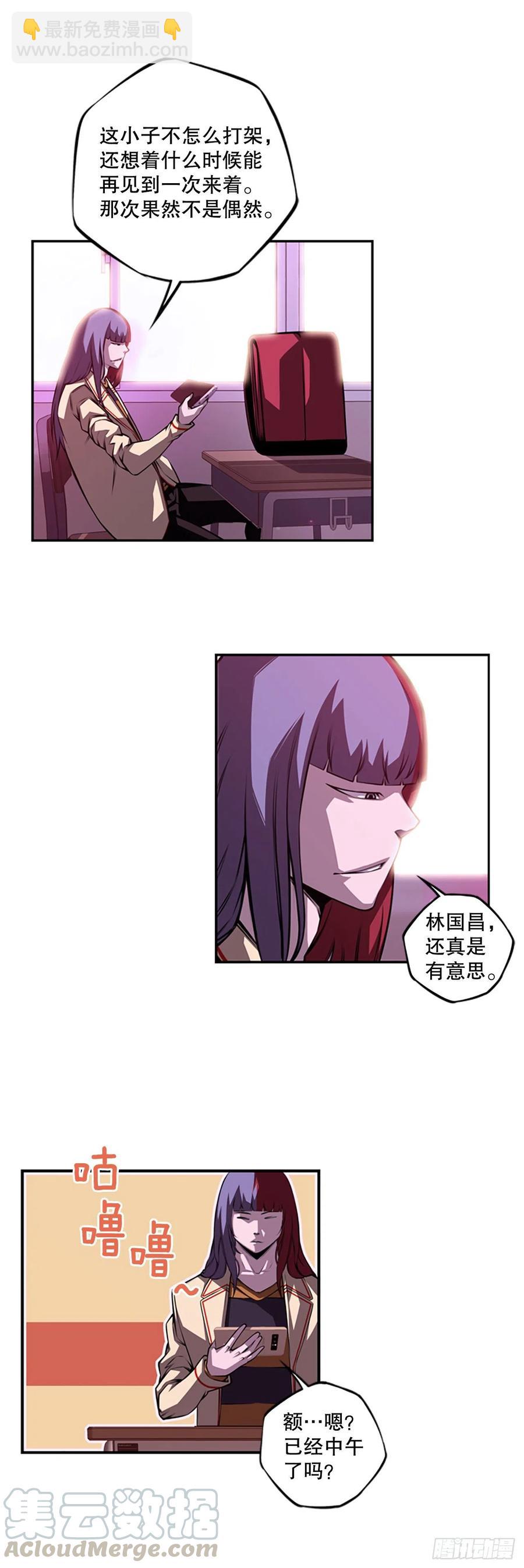 如虎添翼-第85话