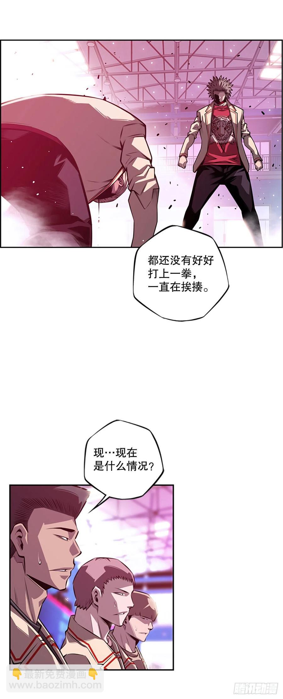 如虎添翼-第85话