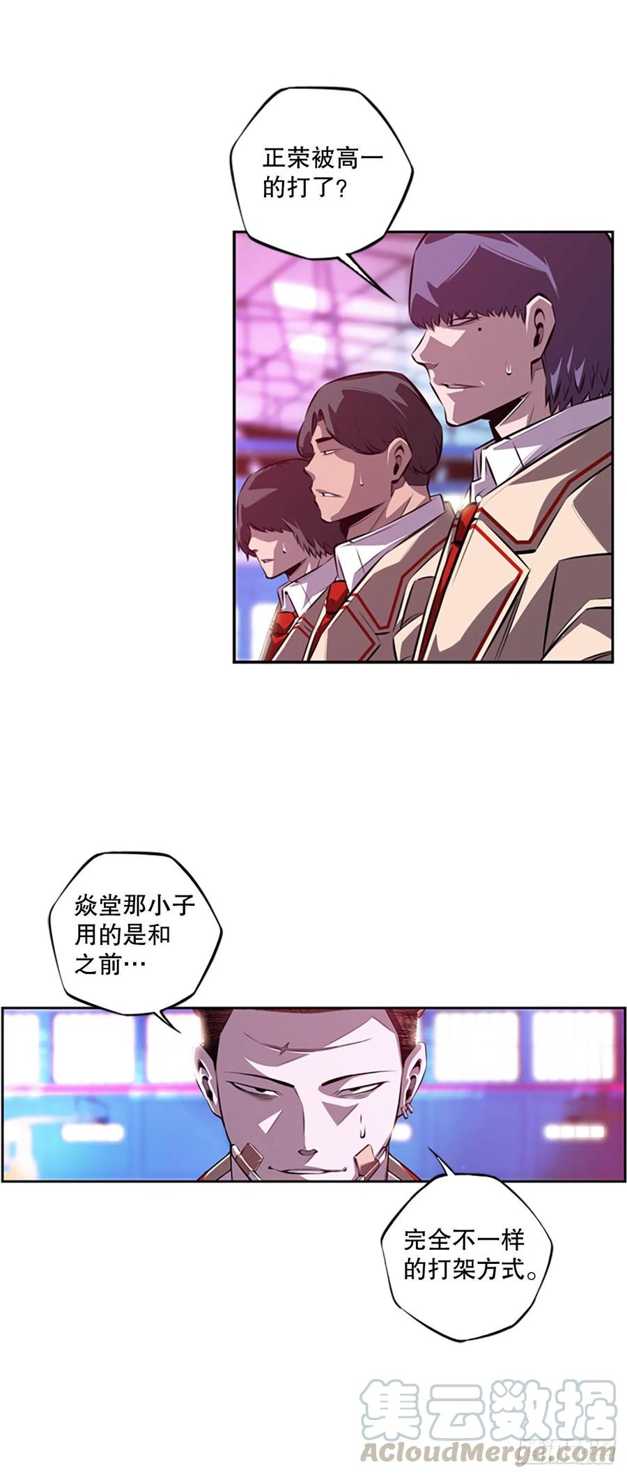 如虎添翼-第85话