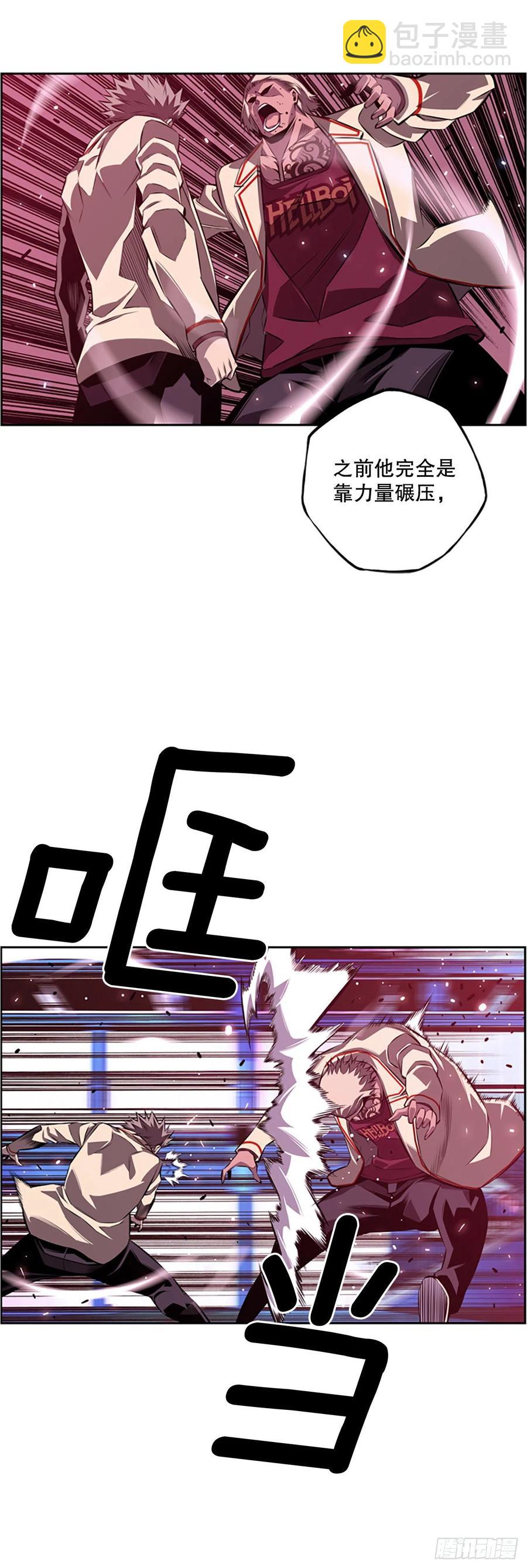 如虎添翼-第85话