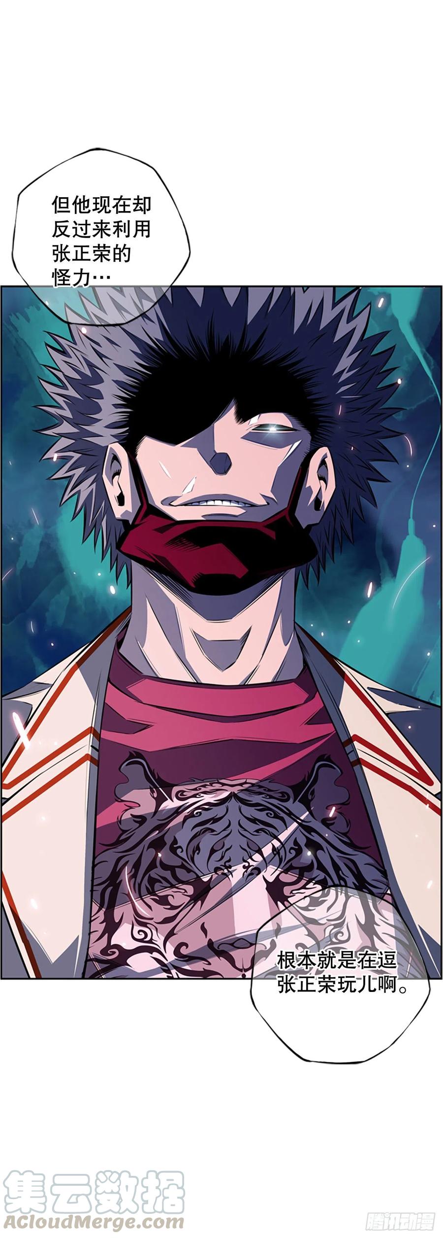 如虎添翼-第85话