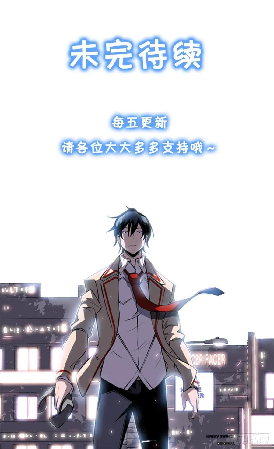 如虎添翼-第85话