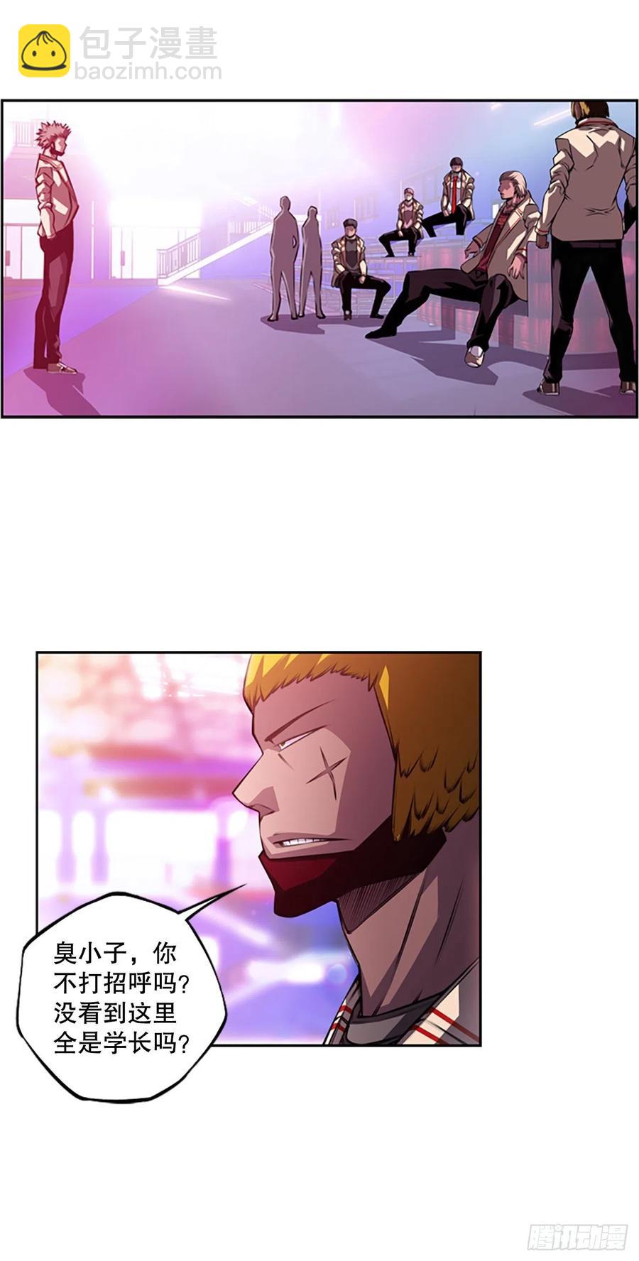 如虎添翼-第85话